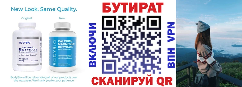 Бутират оксана Покров