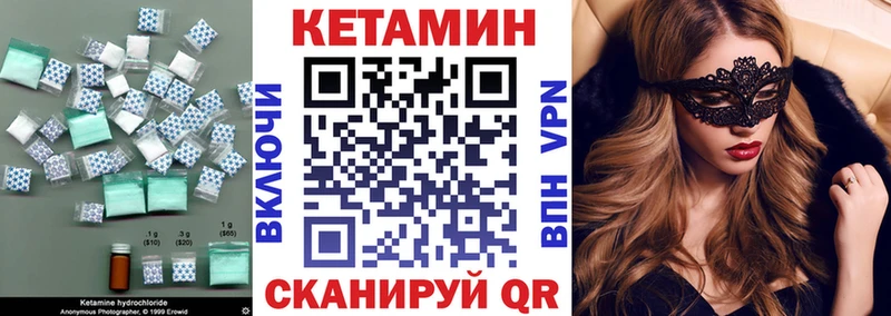 КЕТАМИН VHQ  как найти   Покров 