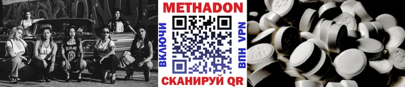 МЕТАДОН мёд  как найти наркотики  darknet состав  Покров 